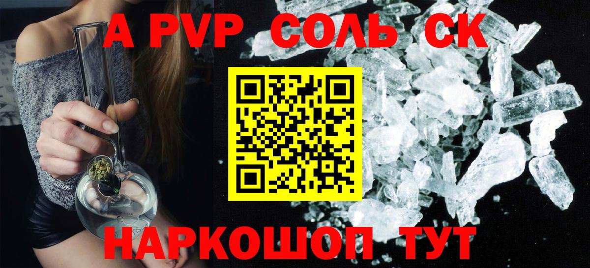 Камышин  Alfa_PVP мука  Альфа ПВП  Альфа ПВП мука  Вход с VPN 