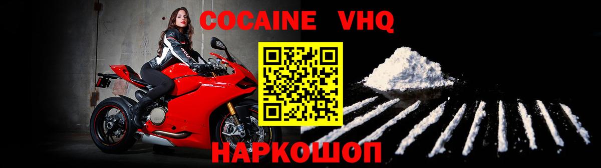 Cocaine 99% Камышин