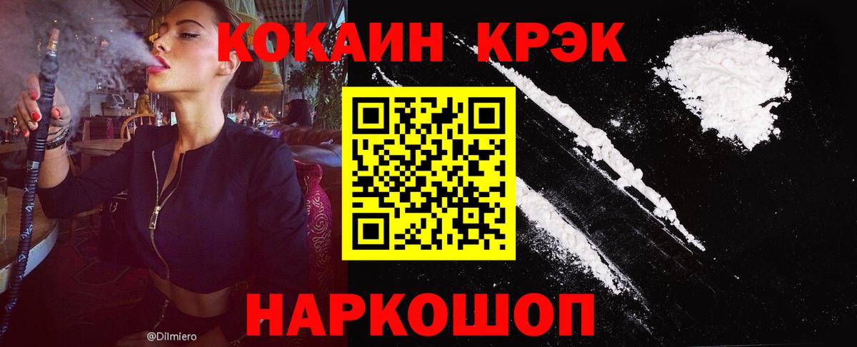 КОКАИН Columbia  Cocaine Боливия  Вход с VPN  Кокаин  Камышин 