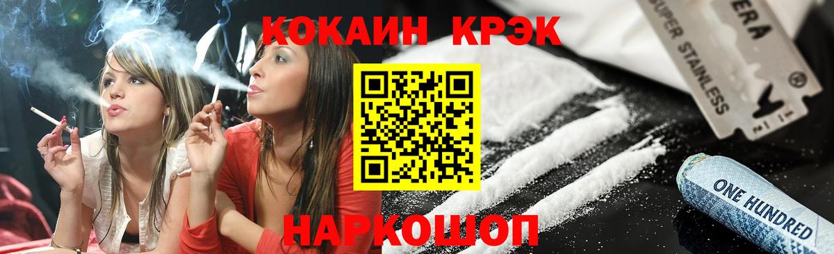 Канабис  Героин  Камышин  COCAIN  Гашиш  Вход с VPN  Меф кристаллы 