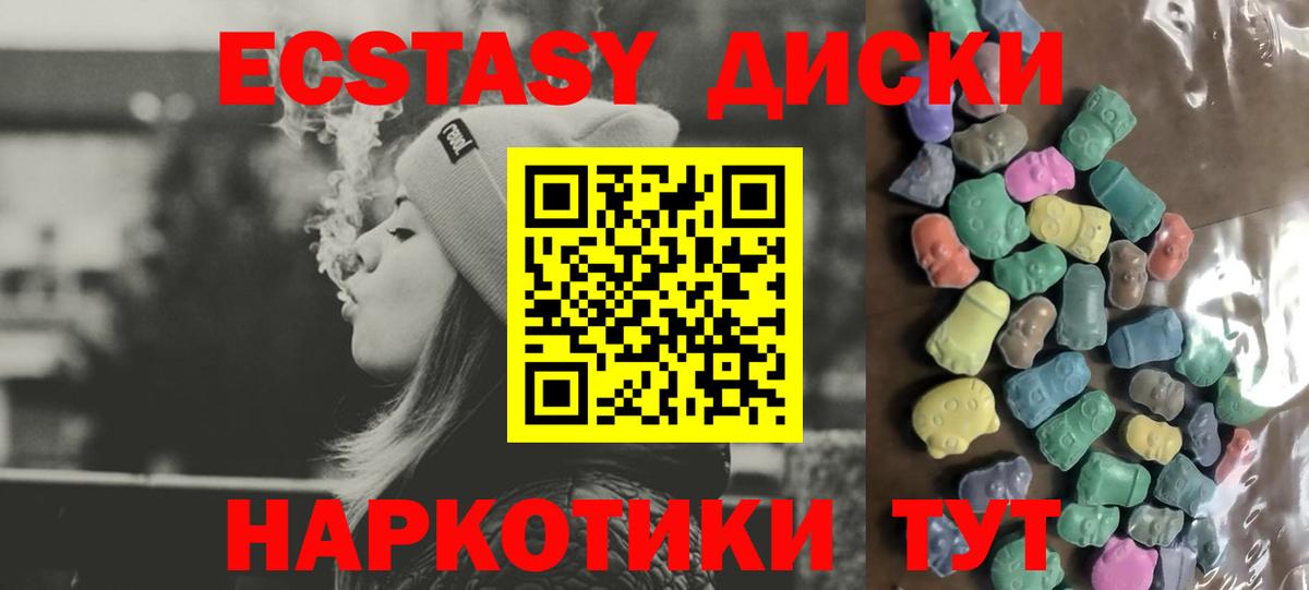 Экстази XTC  Экстази 280мг  Камышин  ЭКСТАЗИ  Вход с VPN 