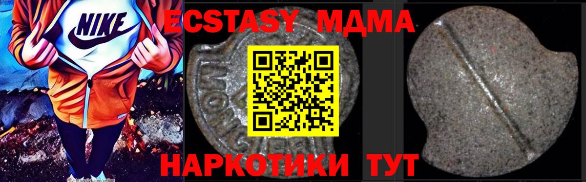 MDMA crystal  Вход с VPN  Камышин 