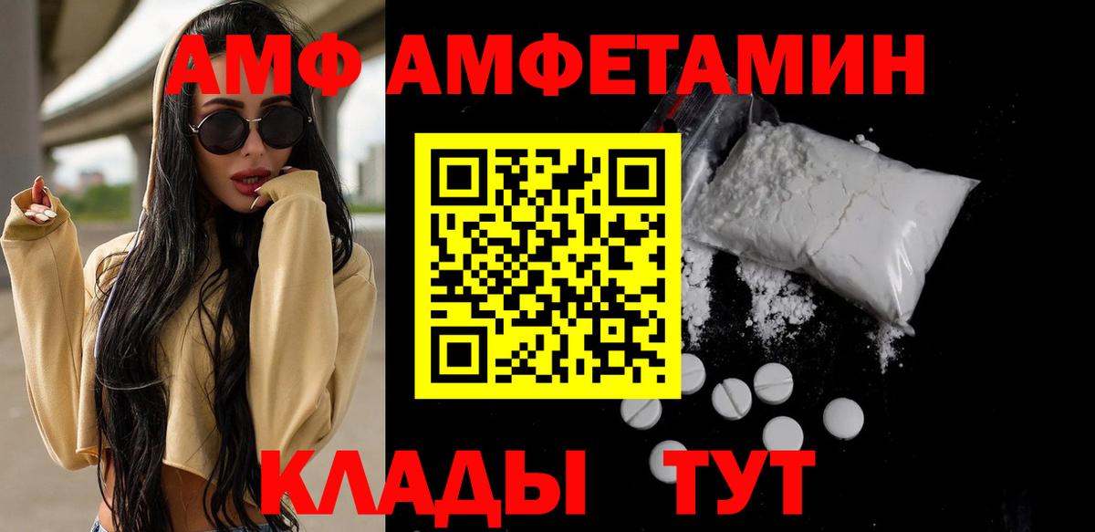 Камышин  Первитин мет  Вход с VPN  Первитин мет 