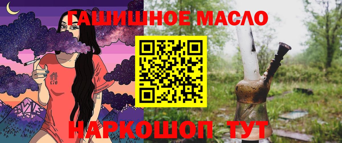 ТГК гашишное масло  Дистиллят ТГК концентрат  Камышин  МЕГА как войти  Вход с VPN 